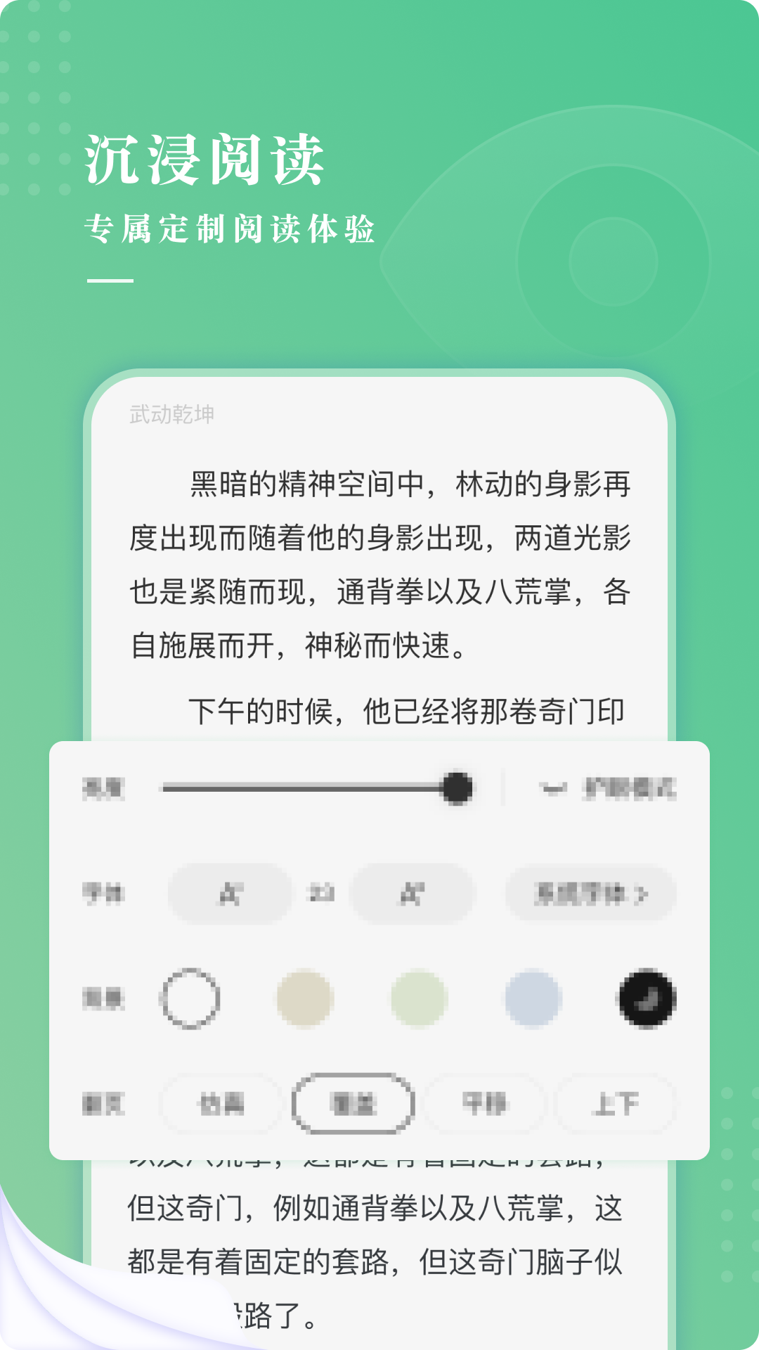 羽翠小说截图3