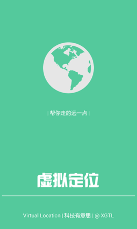 定位精灵截图2