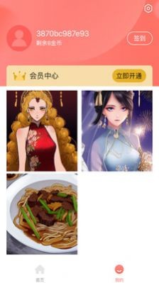 AI绘画家截图2