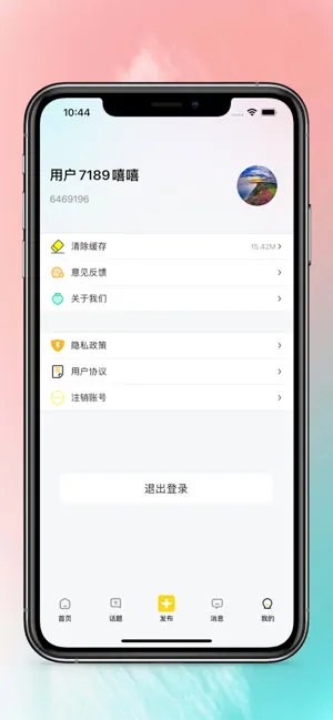 驼他交友截图2