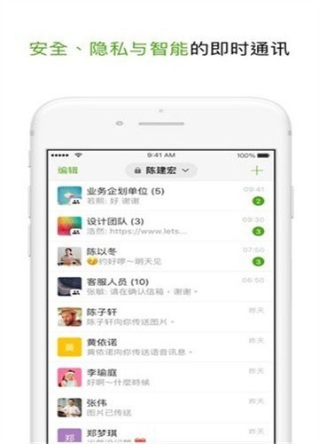 Letstalk截图3