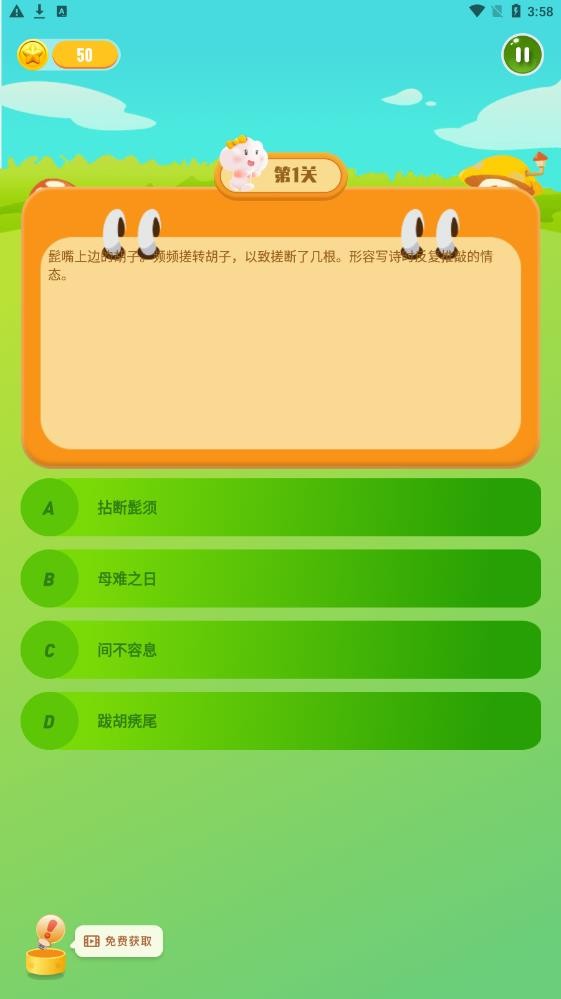 1234乐园截图2