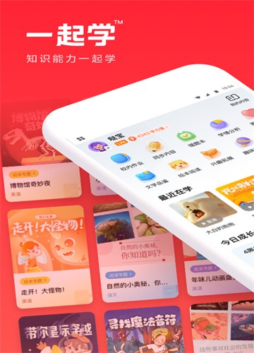 一起学网校截图3