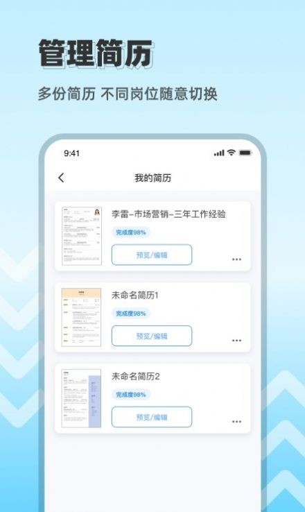 CV极简简历截图2