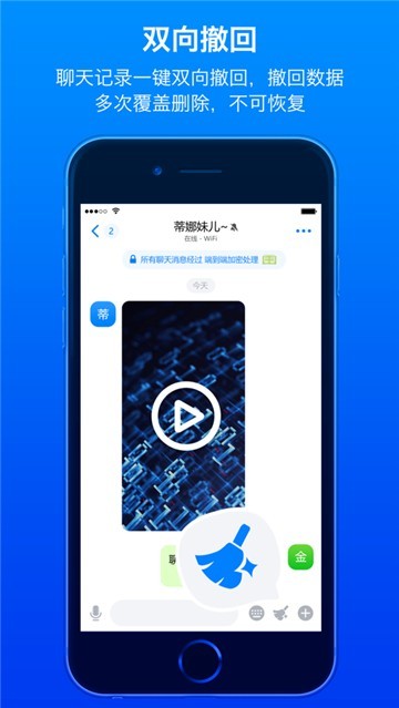 蝙蝠社交截图3