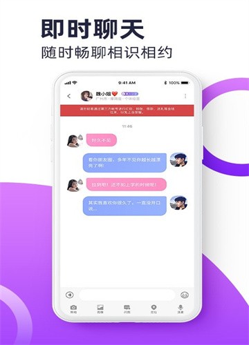 聚缘公园截图3