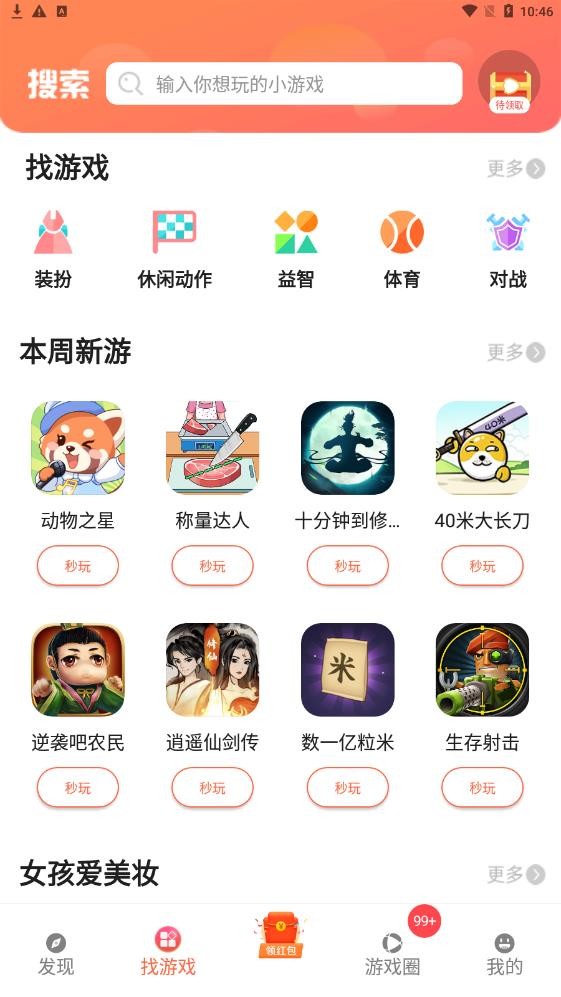 语玩聊天社交截图2