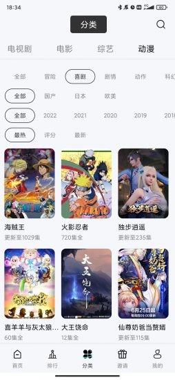 铃铛视频截图1