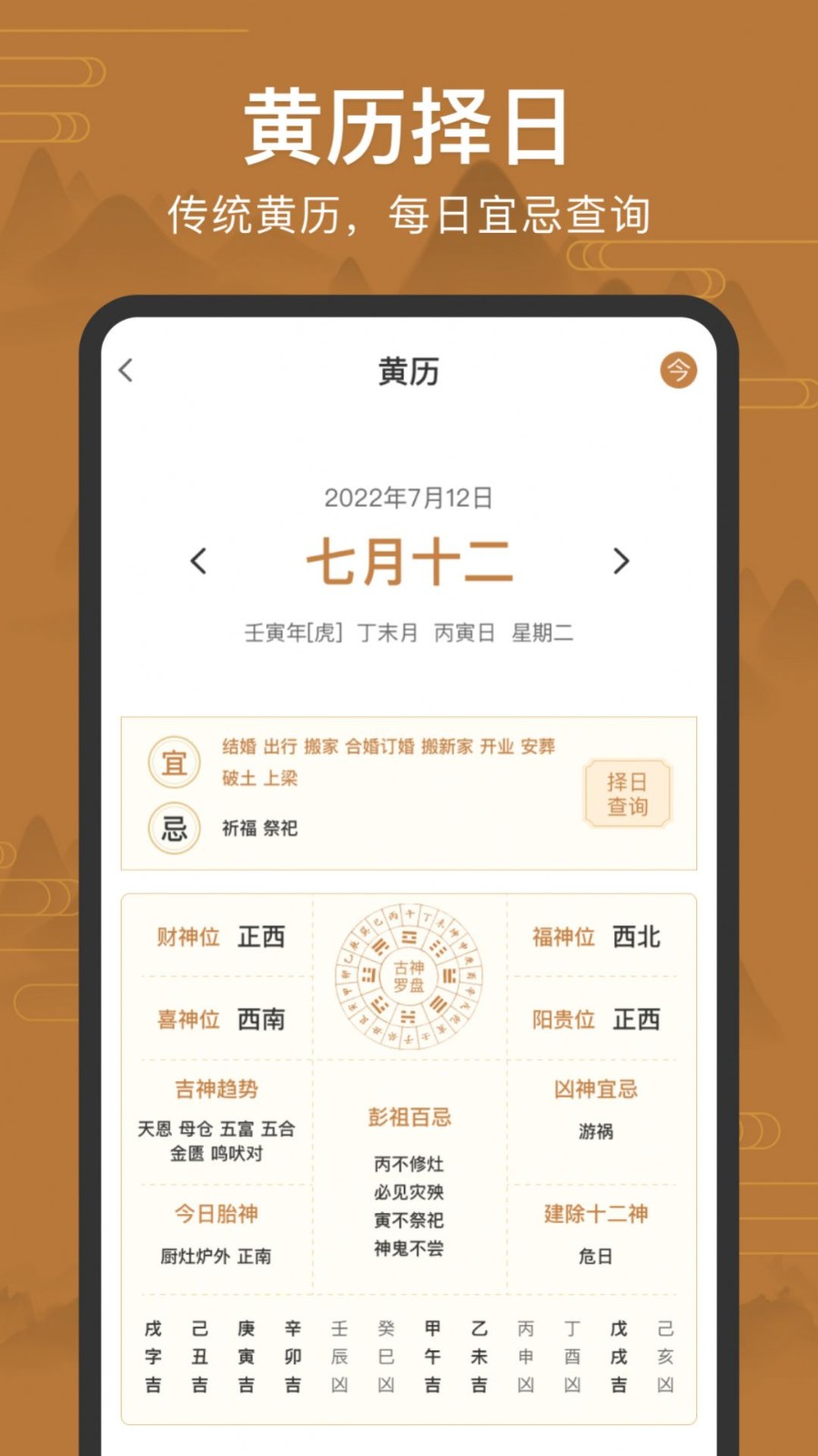 全能罗盘截图3