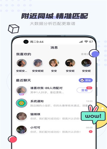 友糖截图1