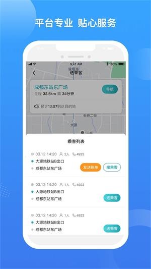 九鹿出行截图1