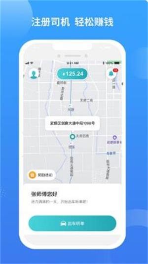 九鹿出行截图2