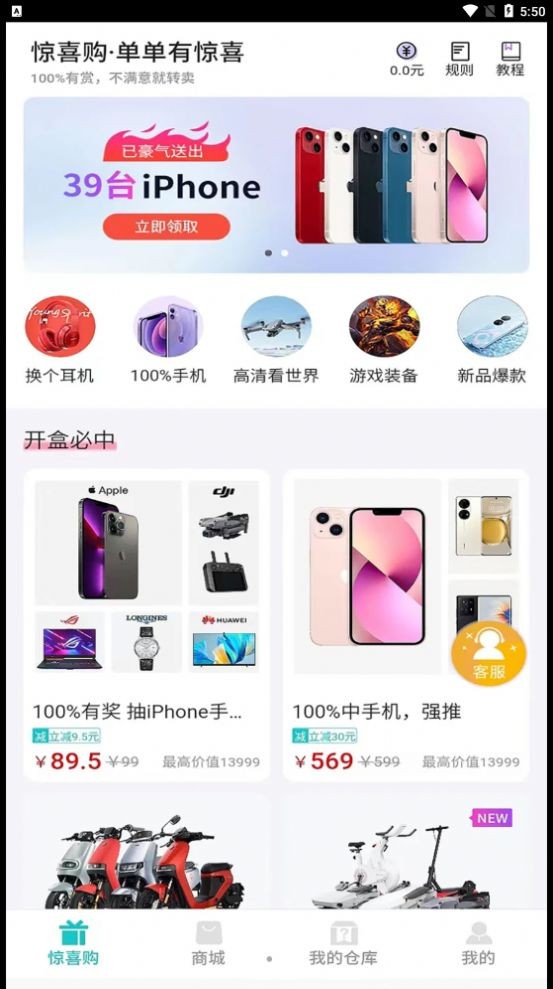 乐潮盲盒截图2