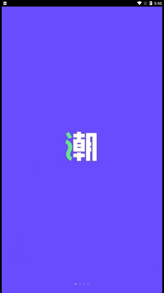 乐潮盲盒截图1