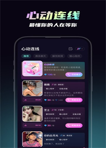 可吖截图1