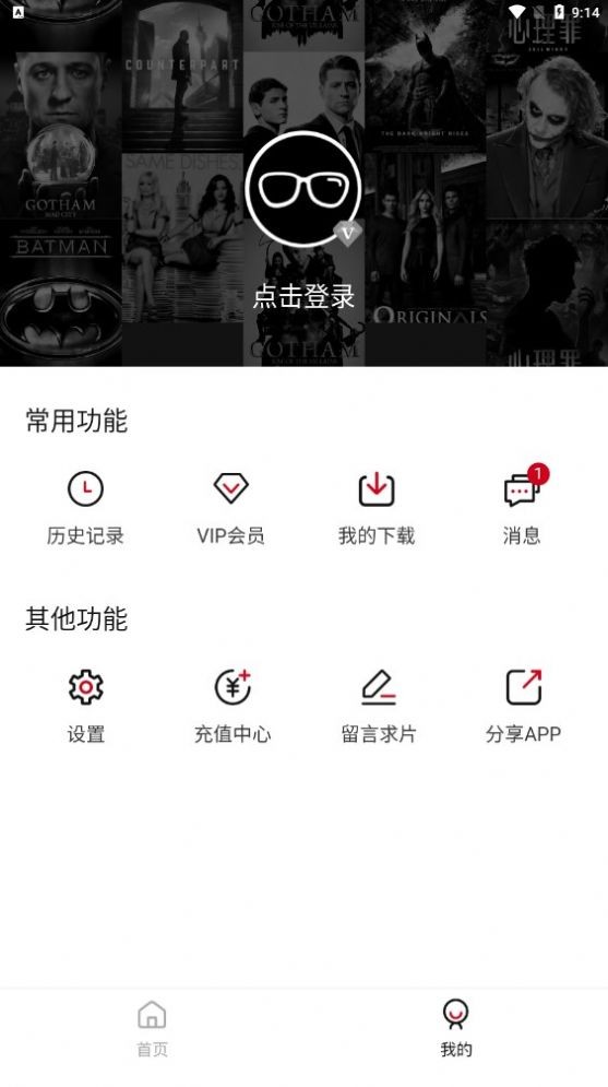 迅猫动漫截图3