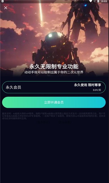 聚火ai绘画截图3