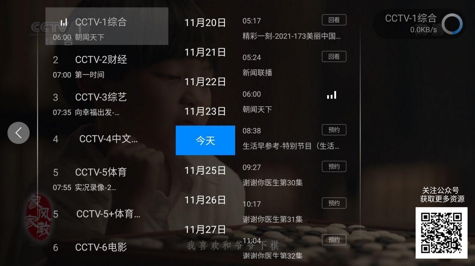 神鸟电视tv截图1