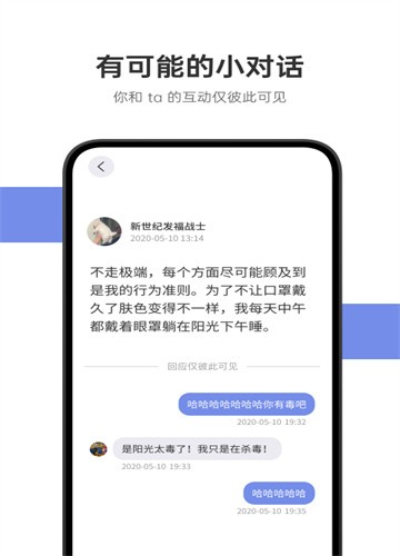 可话社交截图2