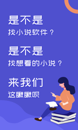 阅来小说截图1