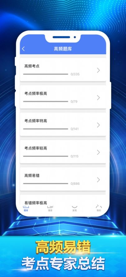 初级执业药师最新题库截图3