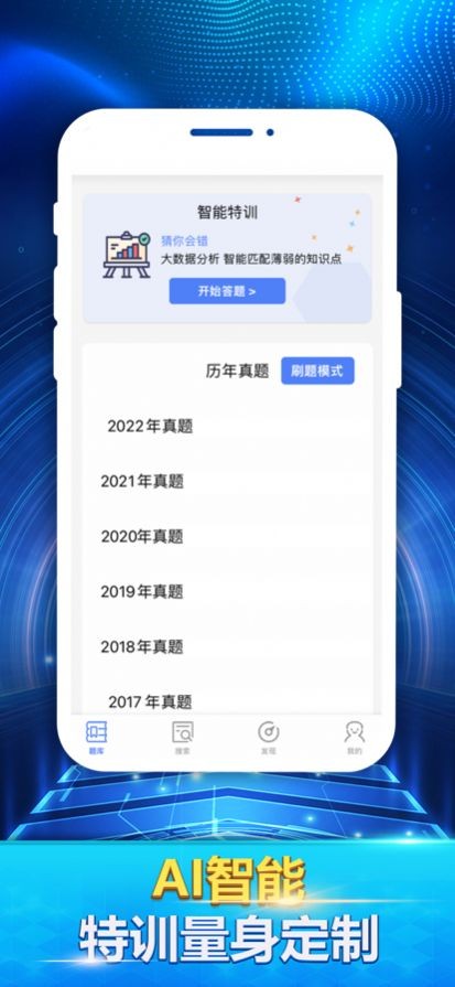 初级执业药师最新题库截图2