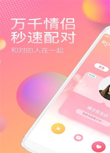 CP速配截图2