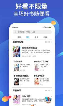 风读小说极速版截图1