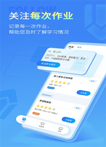 小七学伴教育截图1