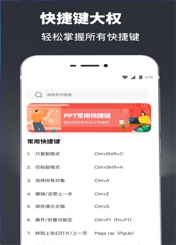 极速PPT模板大全截图3