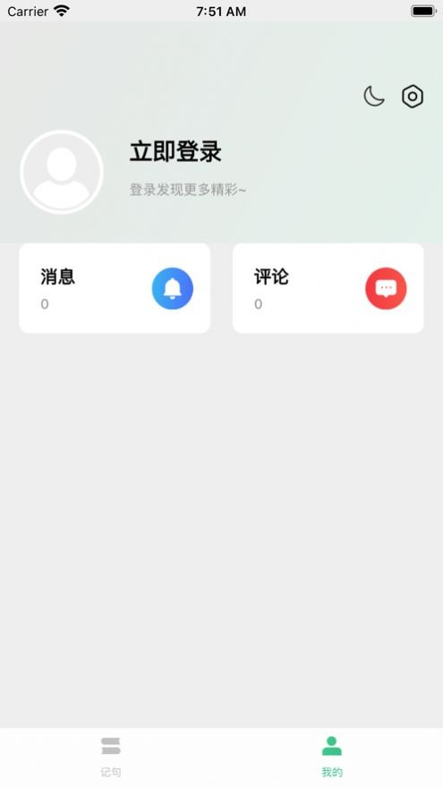 大结局小说截图2