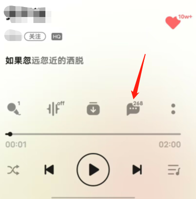 QQ音乐在评论发表情包方法介绍