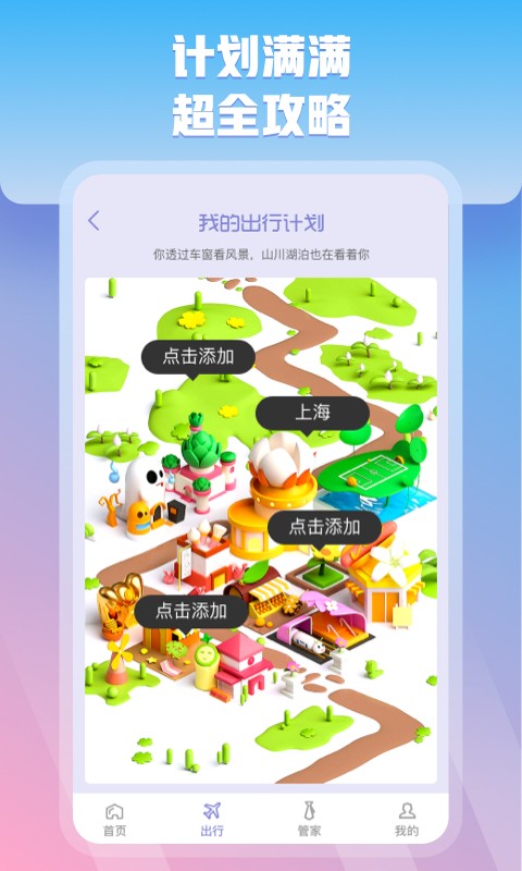 充管家截图3