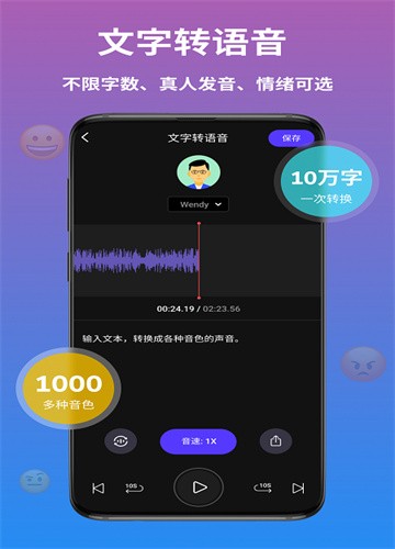 AI语音翻译器截图2