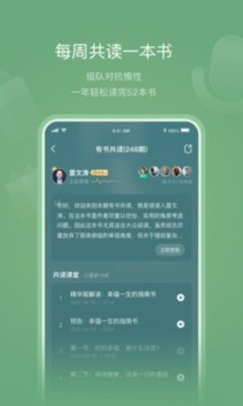 有书免费版截图3