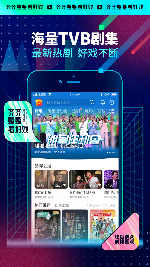 埋堆堆tv版截图2