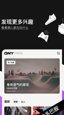 爱你Any交友截图1