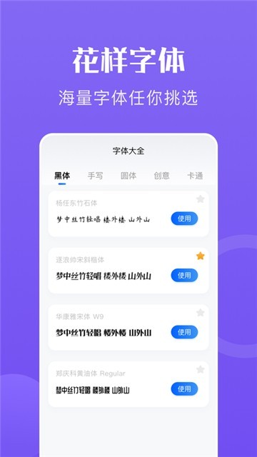 心动文字生成器截图1