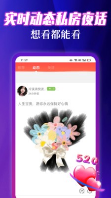 寻妃快约交友截图3