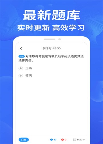 考驾照一点通截图1