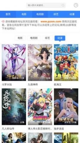 糯米影视截图3