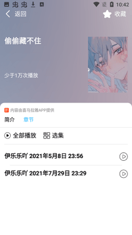 简约听书截图1