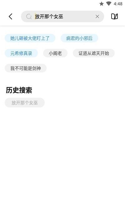 启阅小说官方正版截图1