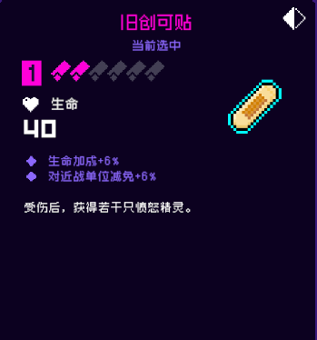 霓虹深渊无限旧创可贴纪念品作用效果介绍