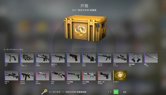 csgo开箱多少钱