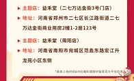 《机动都市阿尔法》二周年庆火热进行，爱酱惊喜返场，吃喝玩乐五城联动来袭