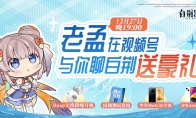 《白荆回廊》同调测试今日正式开启！创作投递活动同步上线