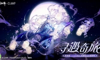 《阴阳师》CLAMP艺术灵感企划，限定晴明新皮肤登场