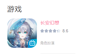 首日上线冲上AppStore畅销榜第七，《长安幻想》年末黑马强势杀出