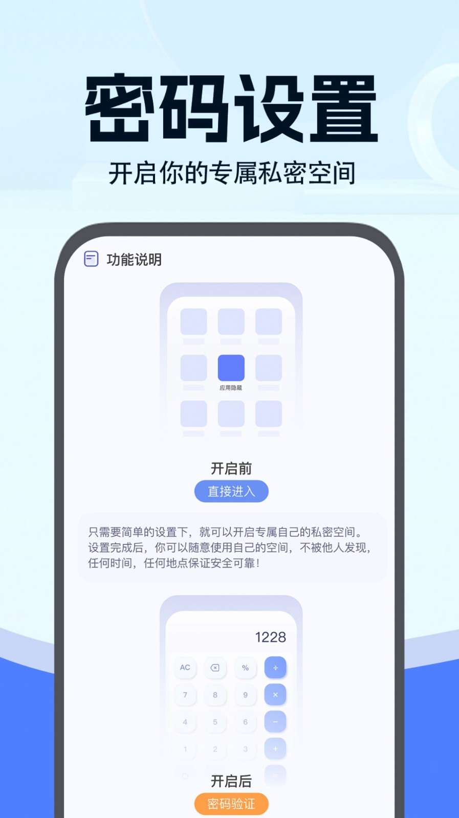 小微分身大师截图2